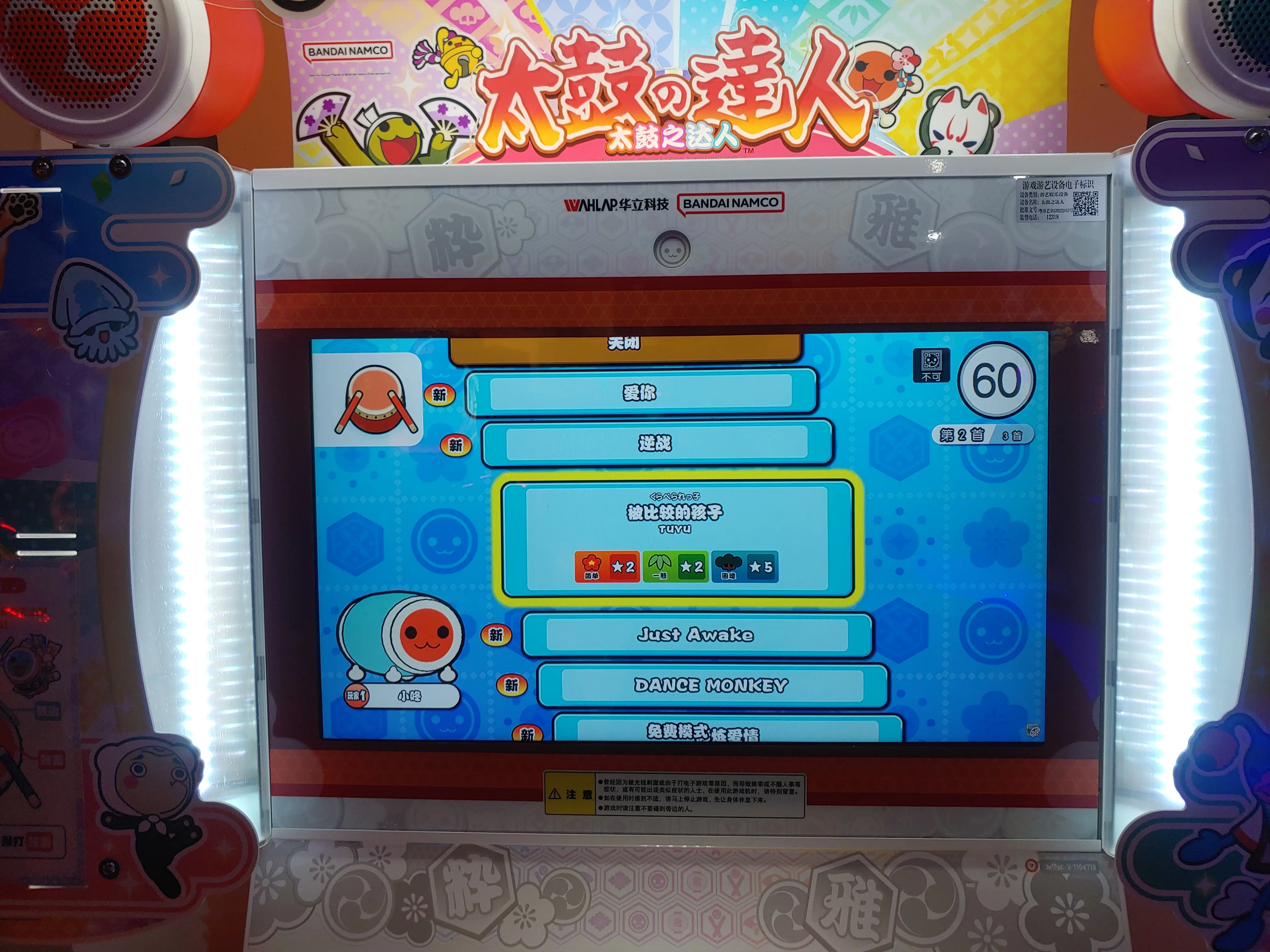 《爱你》《逆战》《被比较的孩子》《Dance Monkey》