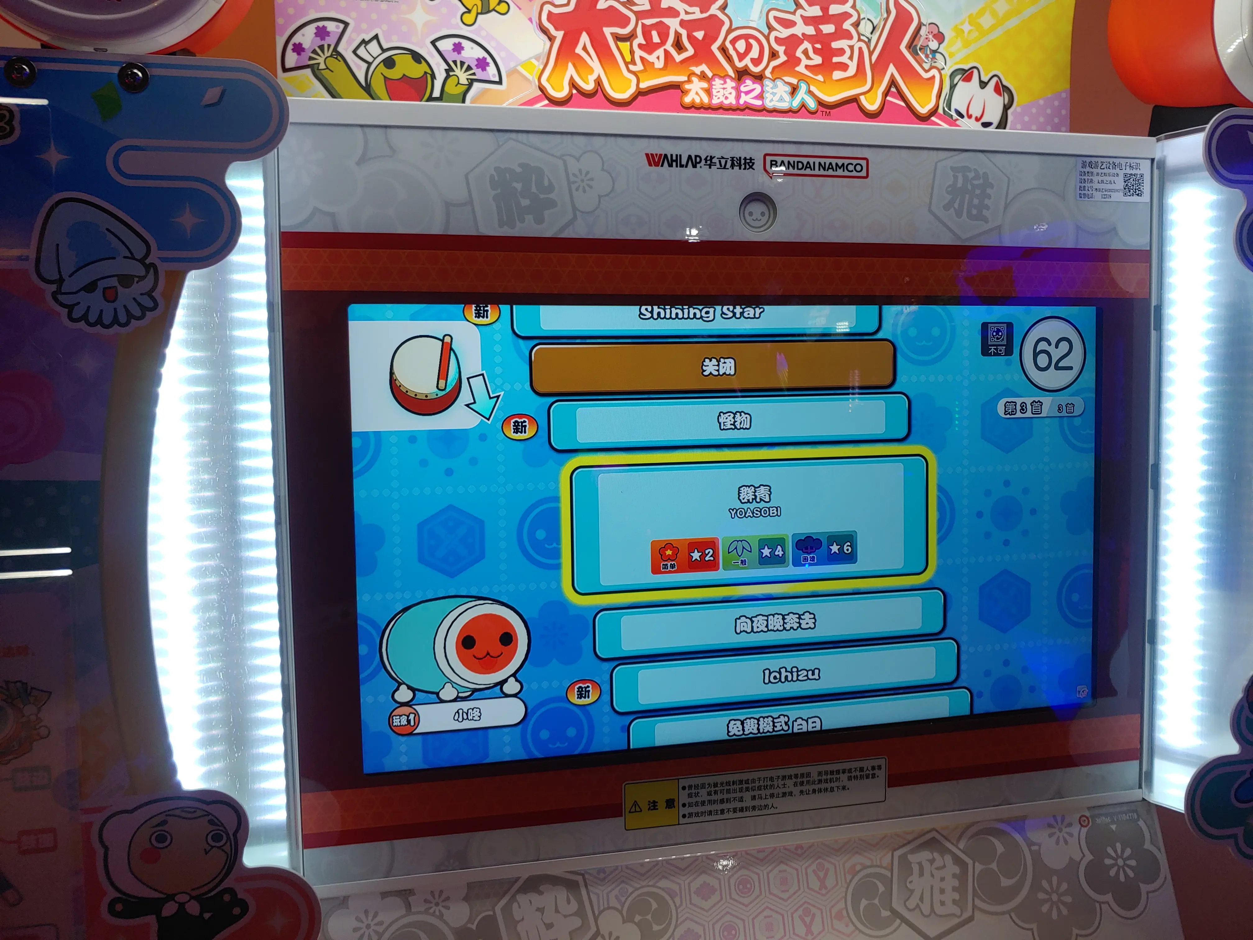 《怪物》《群青》《向夜晚崩去》