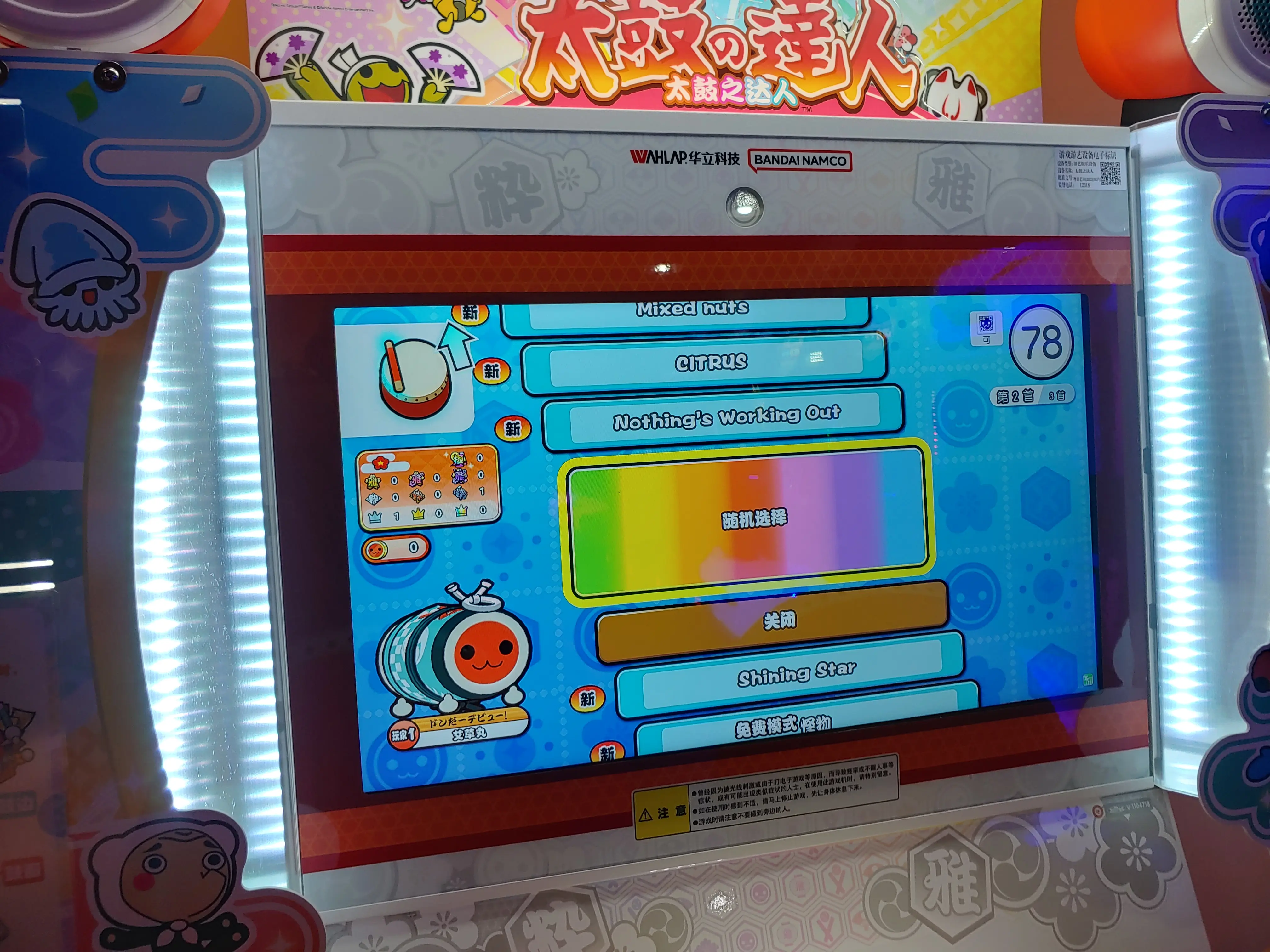 随机选择和取消