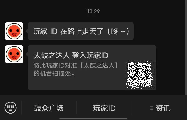 无法获取二维码链接提示