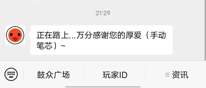 突然觉得好可爱的提示