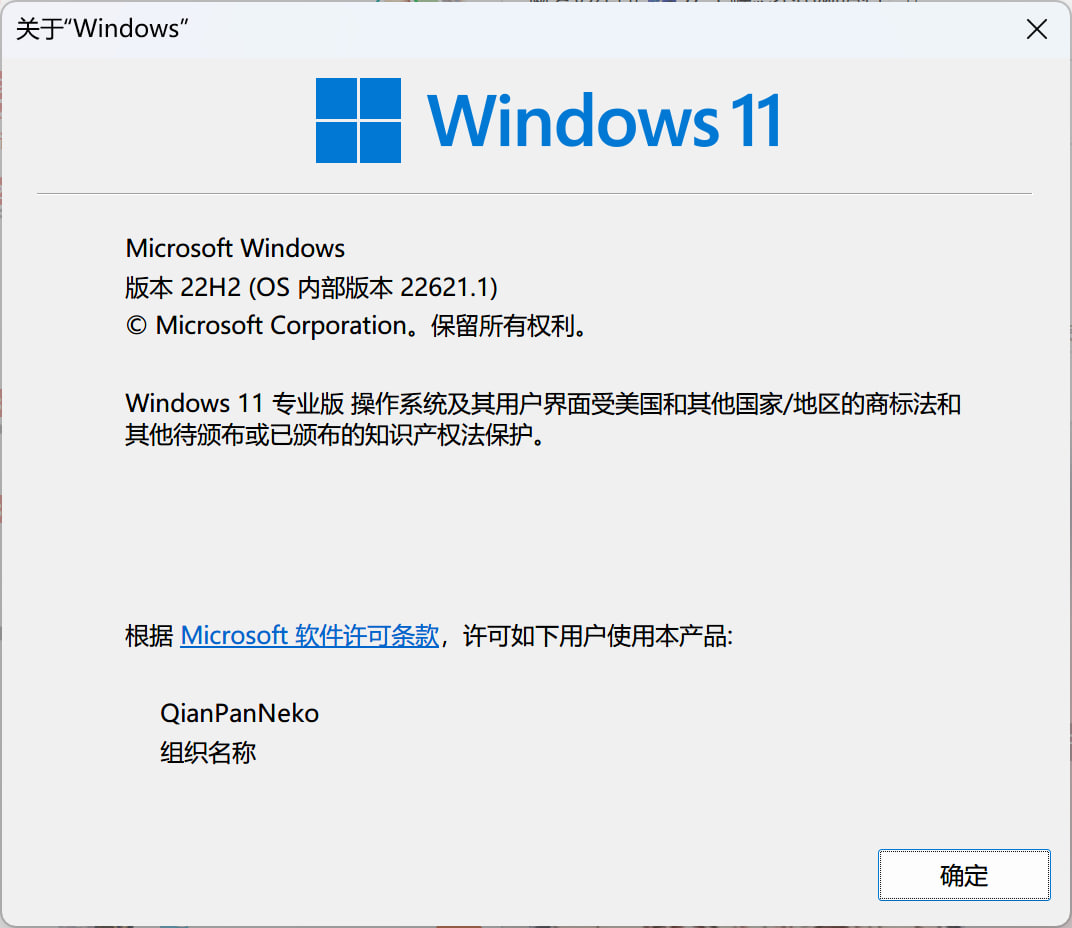 完了，好像倒着升到正式版了
